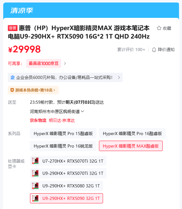 1999元 REDMI显示器A27U Type